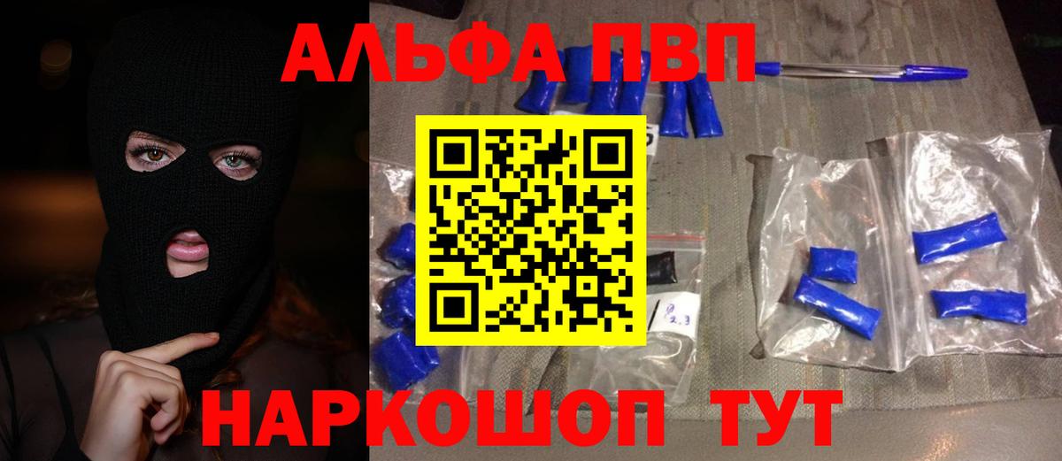 А ПВП кристаллы Ипатово