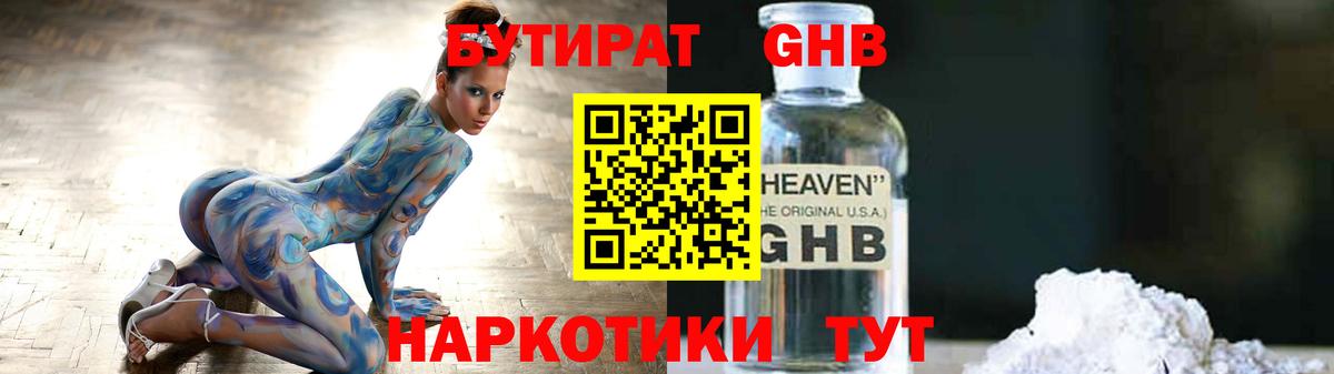 БУТИРАТ оксана  Вход с VPN  Ипатово 