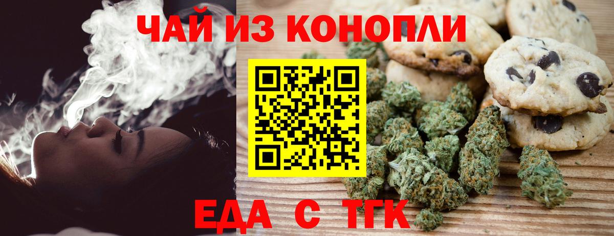Cannafood марихуана Ипатово
