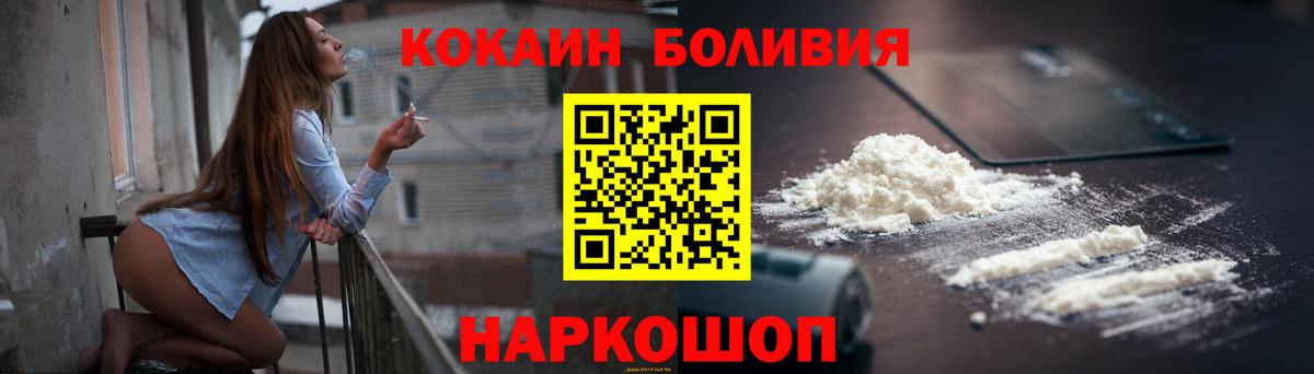 КОКАИН Боливия Ипатово