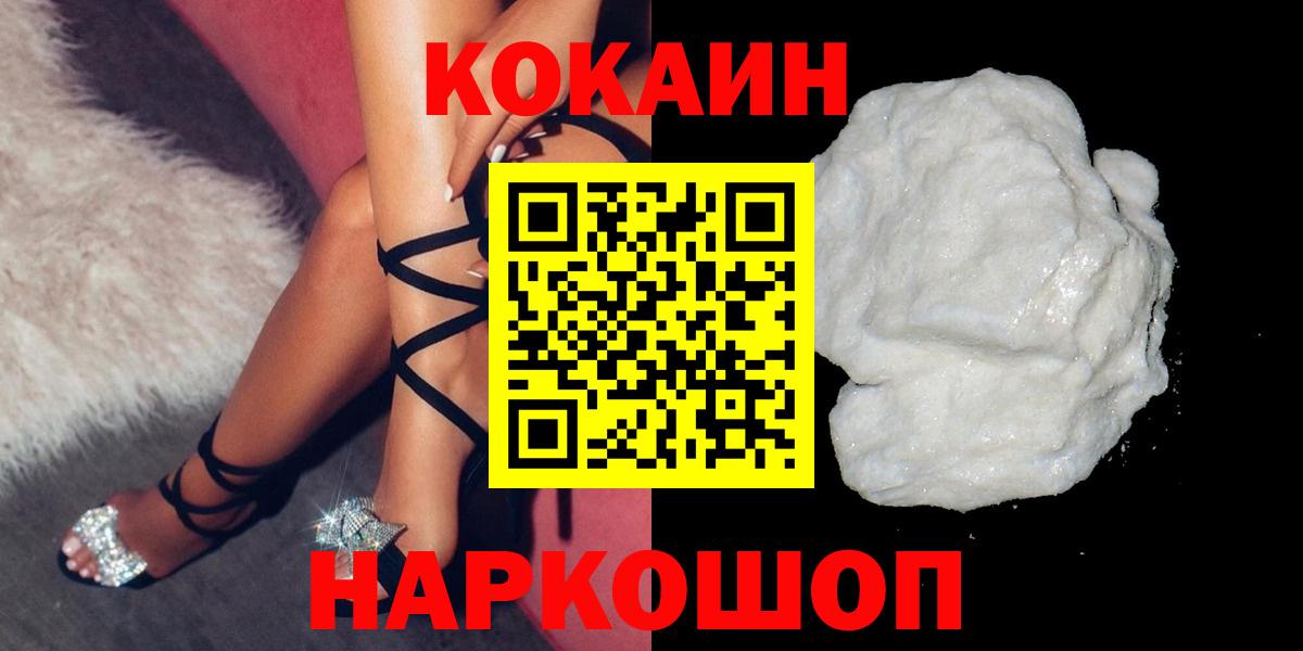 КОКАИН VHQ  Вход с VPN  Ипатово  COCAIN FishScale 