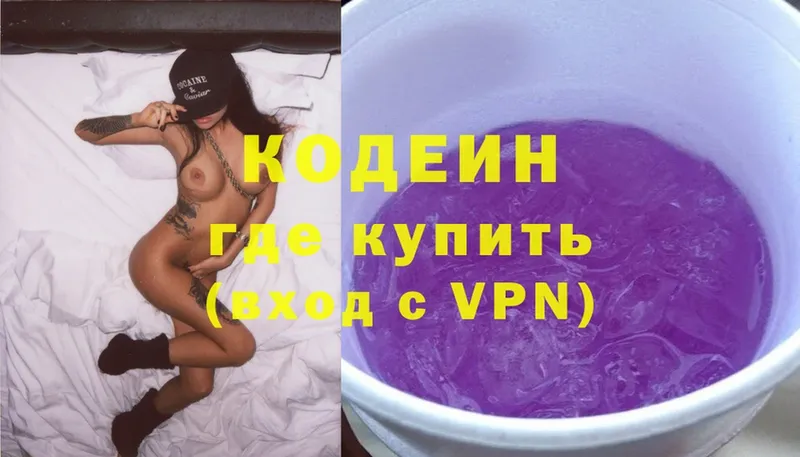 Кодеин напиток Lean (лин)  OMG рабочий сайт  дарк нет клад  Ипатово 