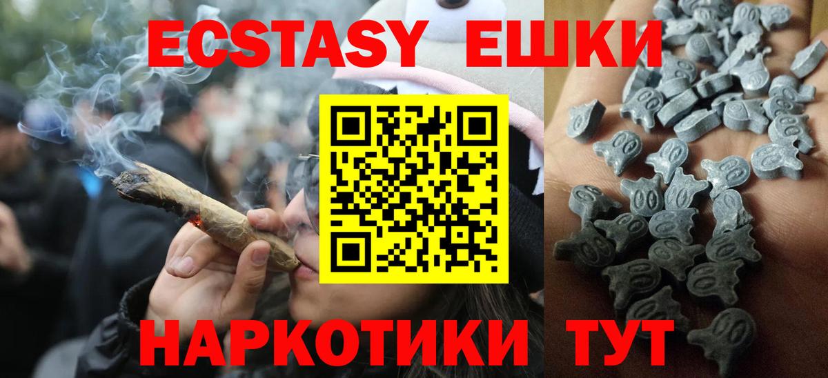Экстази диски  Вход с VPN  Ипатово  Ecstasy таблы 