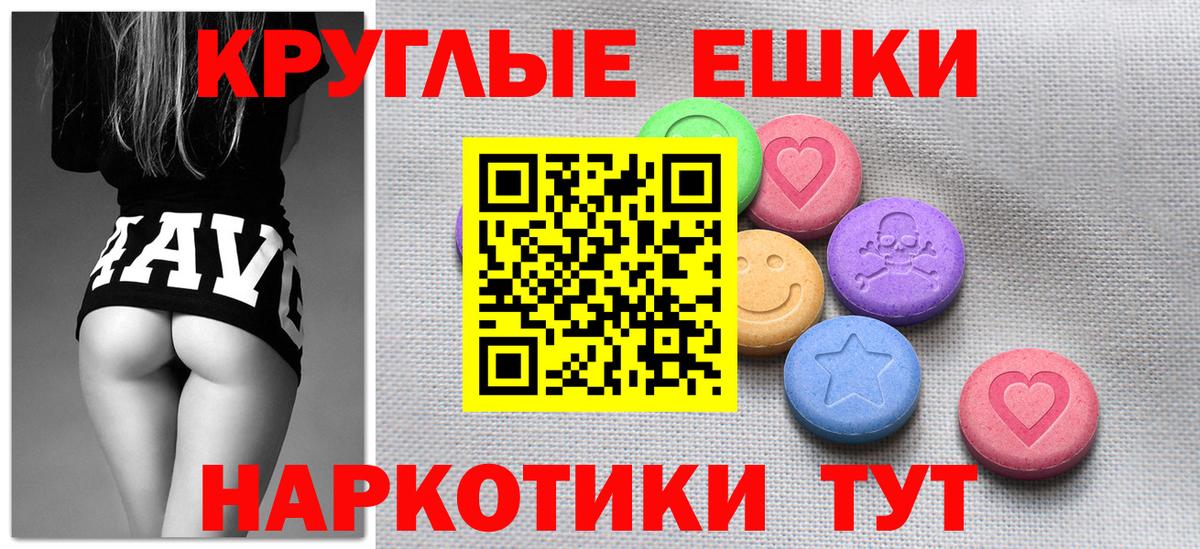 Экстази TESLA Ипатово
