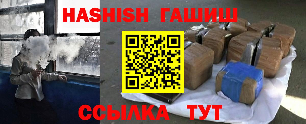 ГАШИШ гашик Ипатово