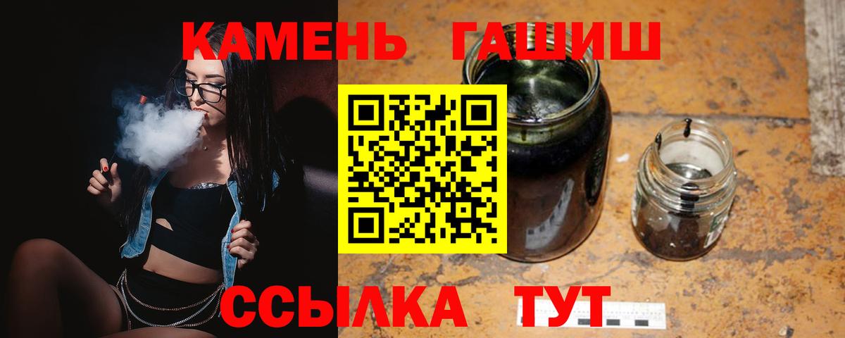 Гашиш Изолятор  Гашиш убойный  Вход с VPN  Ипатово 