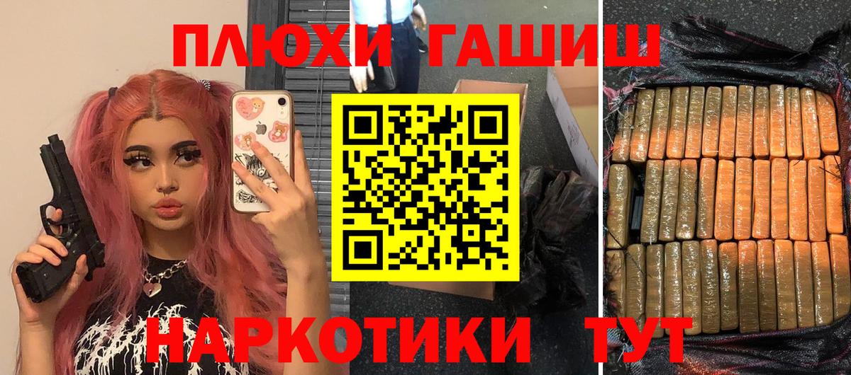 Мяу-Мяу  MDMA  Ипатово  Альфа-ПВП  NBOMe  Cocaine  Гарик  Вход с VPN  Конопля 