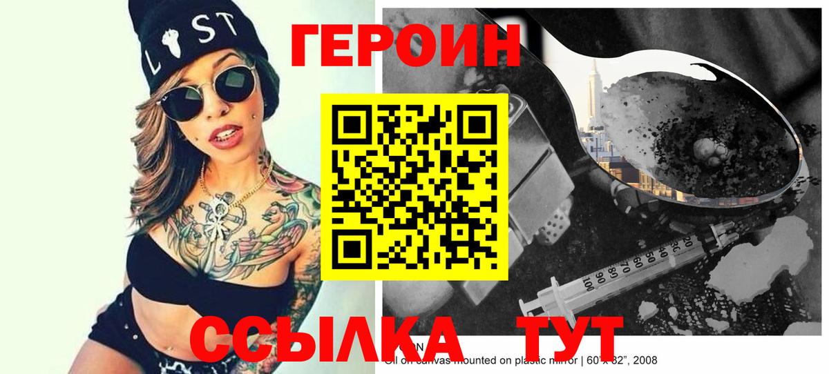 ГЕРОИН белый  Вход с VPN  Ипатово 