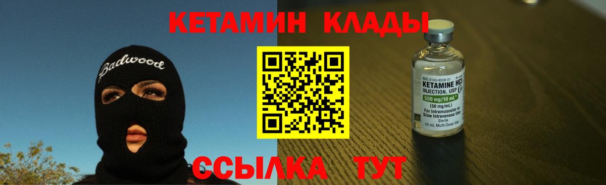 КЕТАМИН ketamine  Кетамин ketamine  Ипатово  Вход с VPN 
