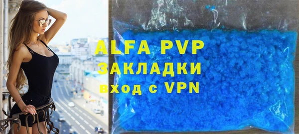 альфа пвп Наволоки