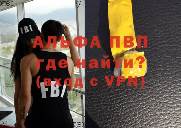 альфа пвп Наволоки