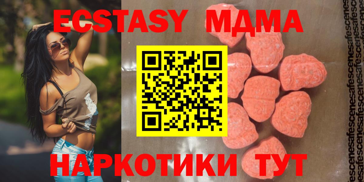 MDMA Molly  Вход с VPN  Ипатово  MDMA  МДМА кристаллы 