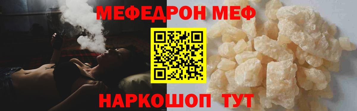 Мефедрон мука Ипатово