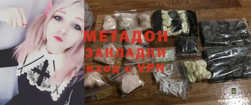 МЕТАДОН methadone  Ипатово 