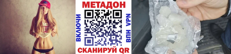 МЕТАДОН мёд  наркота  Ипатово 