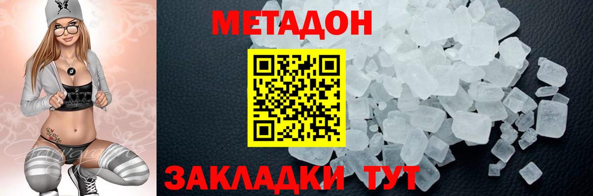 Метадон VHQ  МЕТАДОН белоснежный  Вход с VPN  Ипатово 