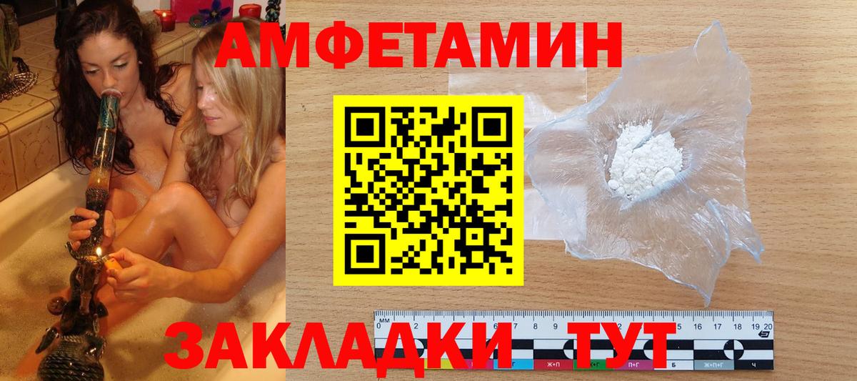 Метамфетамин винт  Метамфетамин винт  Вход с VPN  Ипатово 