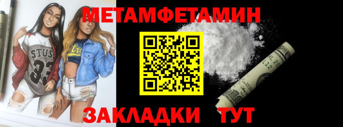 Первитин кристалл Ипатово