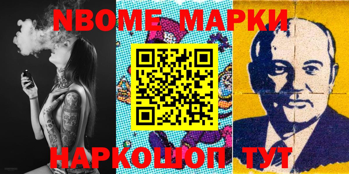 Ипатово  Марки 25I-NBOMe  Вход с VPN  закладки  Марки 25I-NBOMe 1,5мг 
