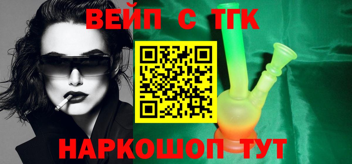 ТГК THC oil  Дистиллят ТГК концентрат  Вход с VPN  Ипатово 