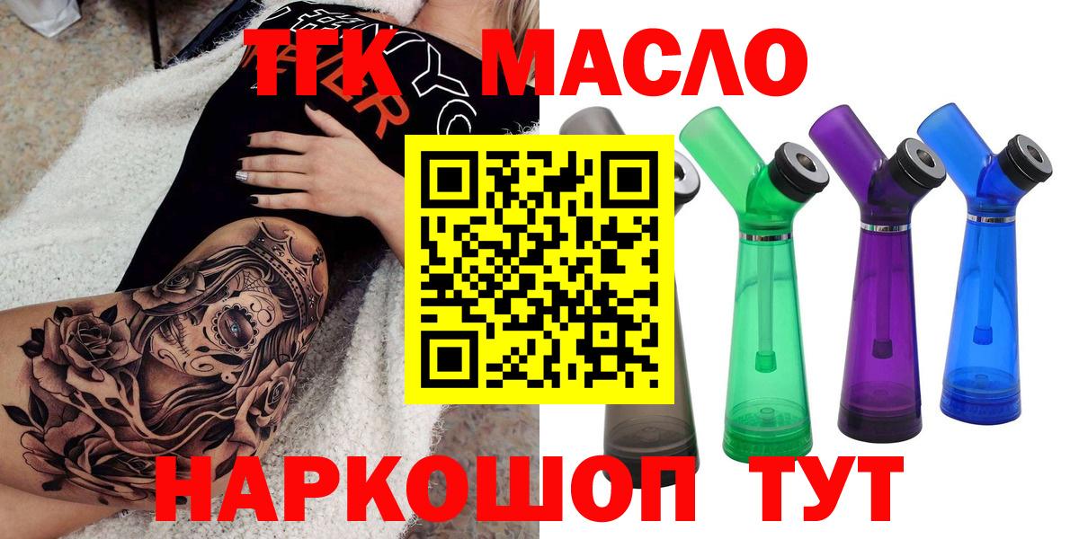 Дистиллят ТГК вейп Ипатово