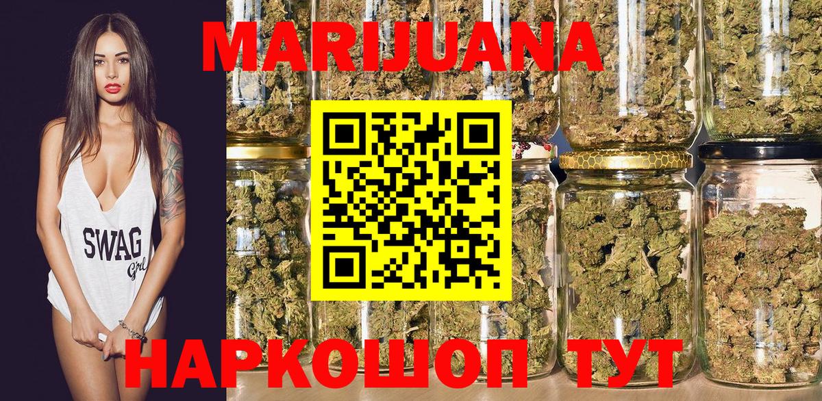 Каннабис Bruce Banner Ипатово