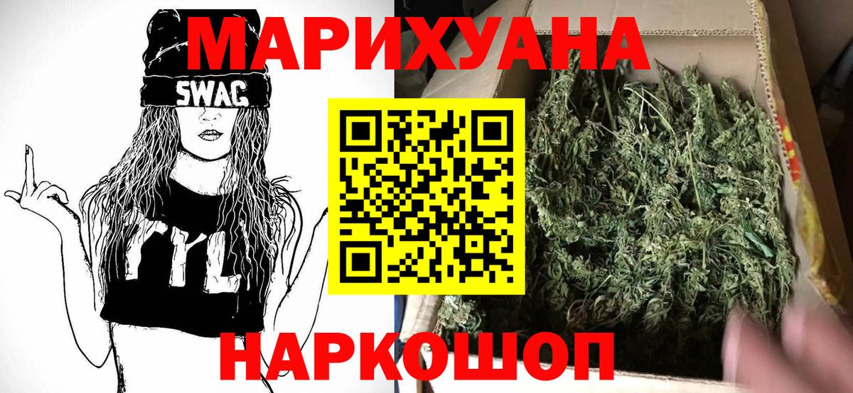 Канабис Ganja  Марихуана план  Шишки марихуана план  Канабис Ganja  Ипатово  Вход с VPN 